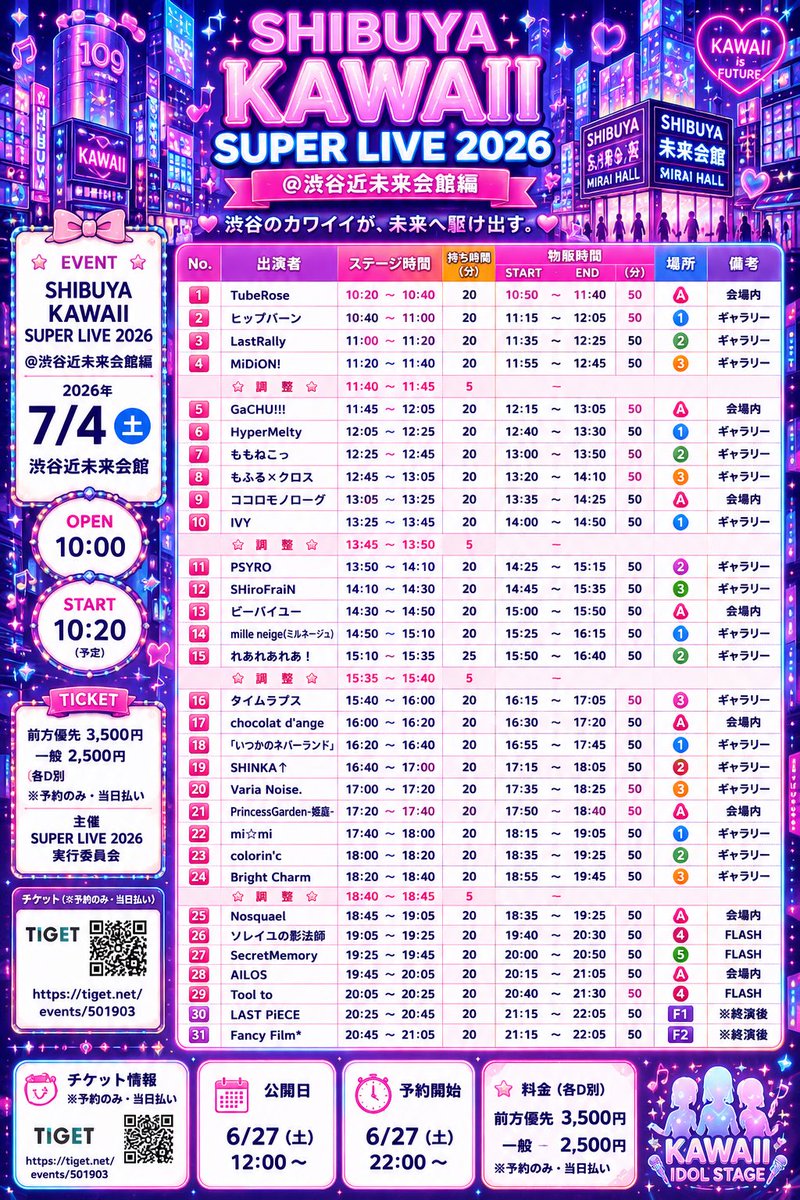 📣7月4日（土） #ふぁんふぃる 3本出演📣 3回し特典あり❣️ 1️⃣GLOW