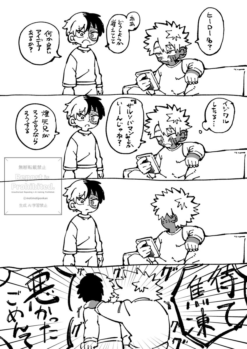 motimotiponkan's tweet photo. 【再掲】平和ifろき兄弟

『ヒーロー名』 https://t.co/ssteaglQuJ