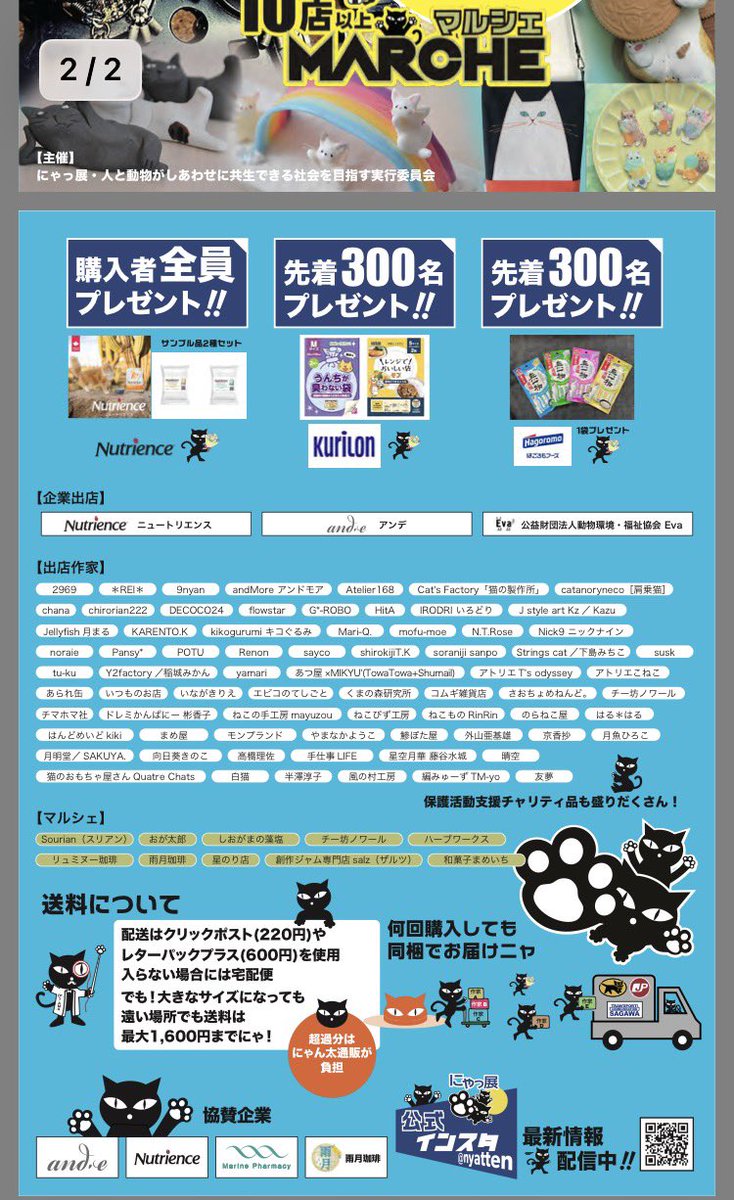 doremicompany's tweet photo. ネットDEにゃっ展に参加します🐈
みんにゃ見に来るにゃ(=^ェ^=)

https://t.co/SoY09GHnm8 https://t.co/LrXOdRXQHS