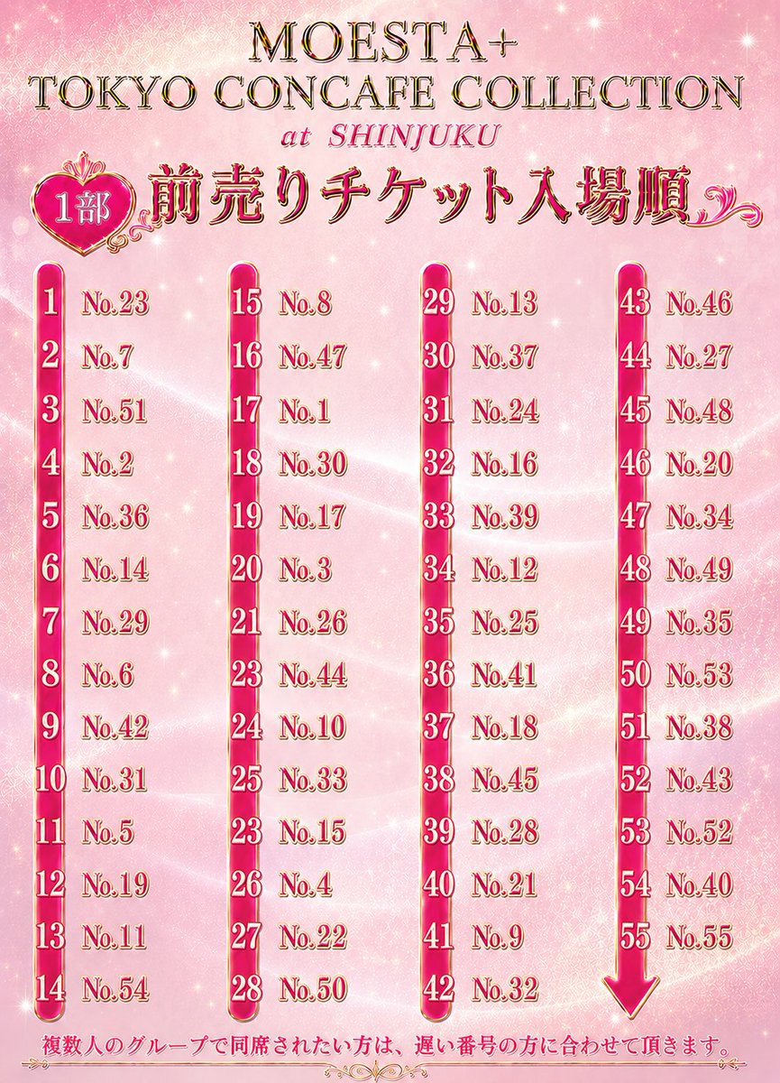 moesta_fes's tweet photo. 事前一般チケットの入場順抽選を行いました。

画像の番号順にお並びいただきご入場いただきます。

1部　13:40〜
2部　17:40〜
より整列開始となります。

複数人のグループで同席されたい方は、遅い番号の方に合わせていただきます。

何卒よろしくお願いいたします。 https://t.co/EzVggT4PLl
