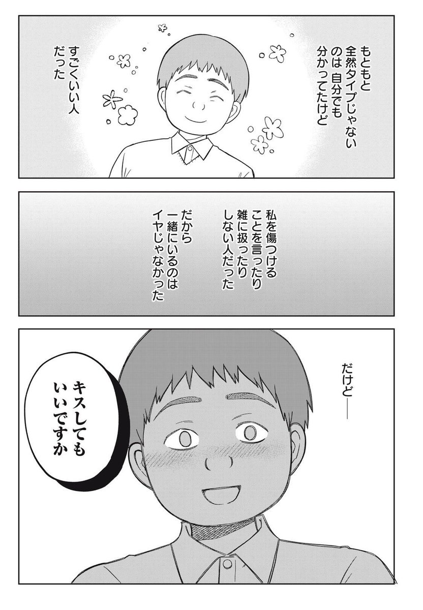 manga0909a's tweet photo. 婚活を理性でやってもこうなるって、最近漫画で見たわ

#運命など存在しないので https://t.co/3TuJhYJ6JC
