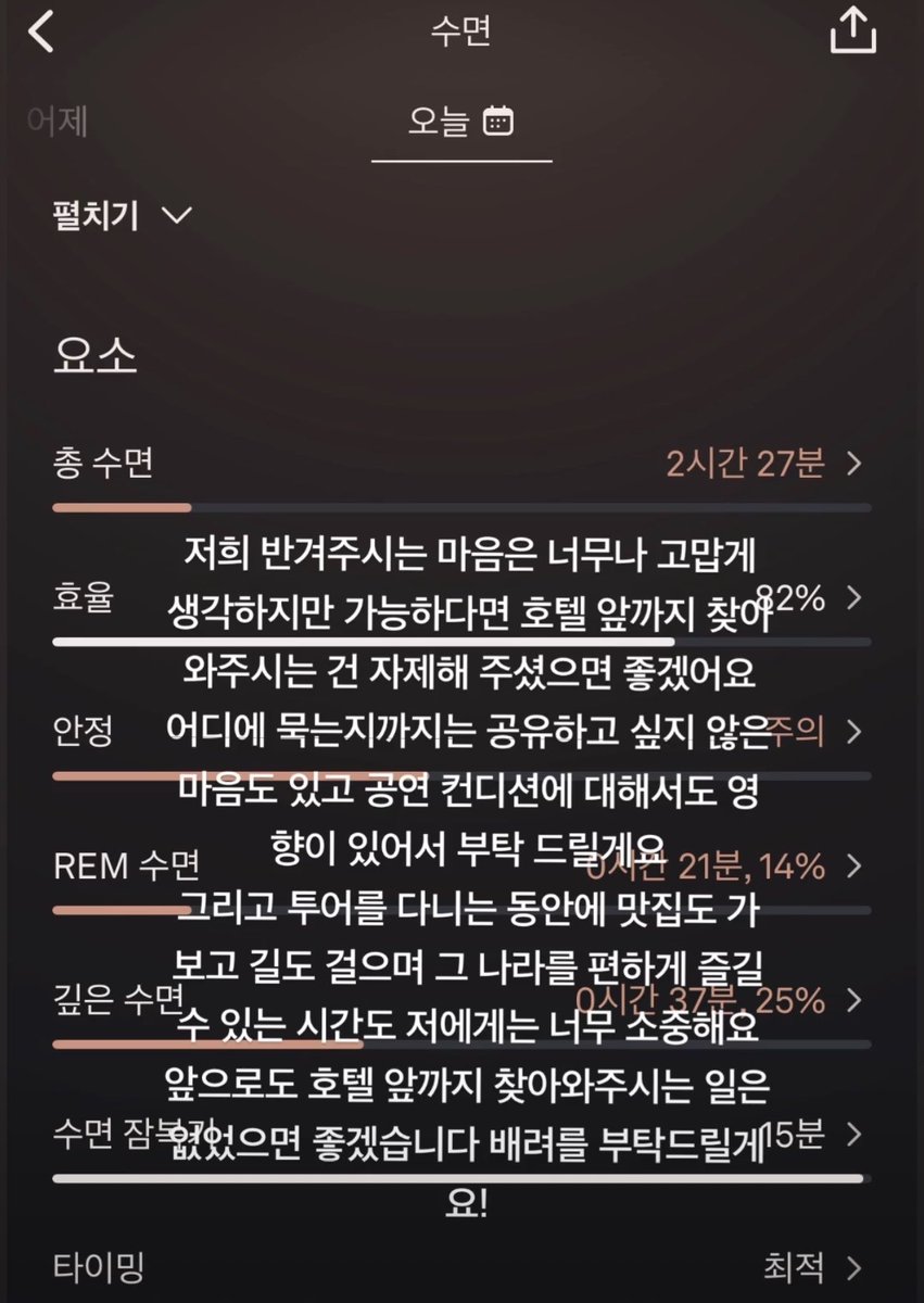 UniversBTS_'s tweet photo. [WEVERSE] Taehyung compartilhou um moment

🐯 "Sou muito grato pelo carinho com que vocês nos recebem. No entanto, se possível, gostaria de pedir que evitassem vir até a frente do nosso hotel.

Prefiro não compartilhar onde estamos hospedados, e isso pode afetar nossa condição para os shows. Por isso, faço esse pedido.

Durante a turnê, poder conhecer bons restaurantes, caminhar pelas ruas e aproveitar o país com tranquilidade é algo muito precioso para mim.

Espero que, de agora em diante, vocês não venham mais até a frente do hotel. Peço sinceramente a consideração e a compreensão de todos."