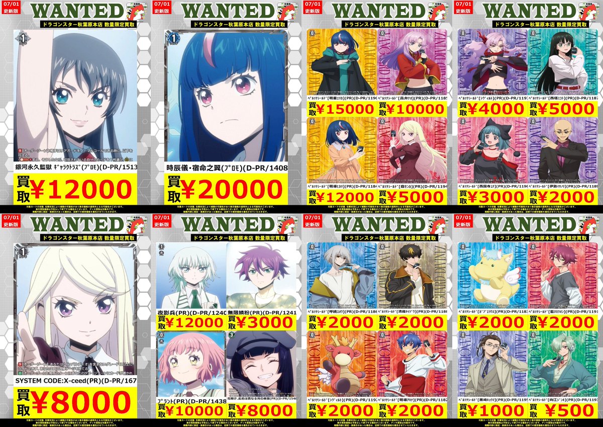 ヴァンガード】 🔥7月1日更新🔥 ✦時の宿命者 ﾘｨｴﾙ ｵﾃﾞｨｳﾑ(SEC)(DZ