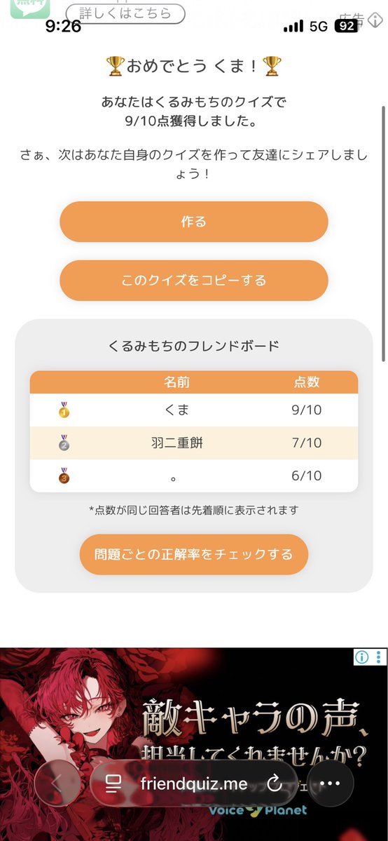 9amaq's tweet photo. よゆう https://t.co/BDVtYqGxOz