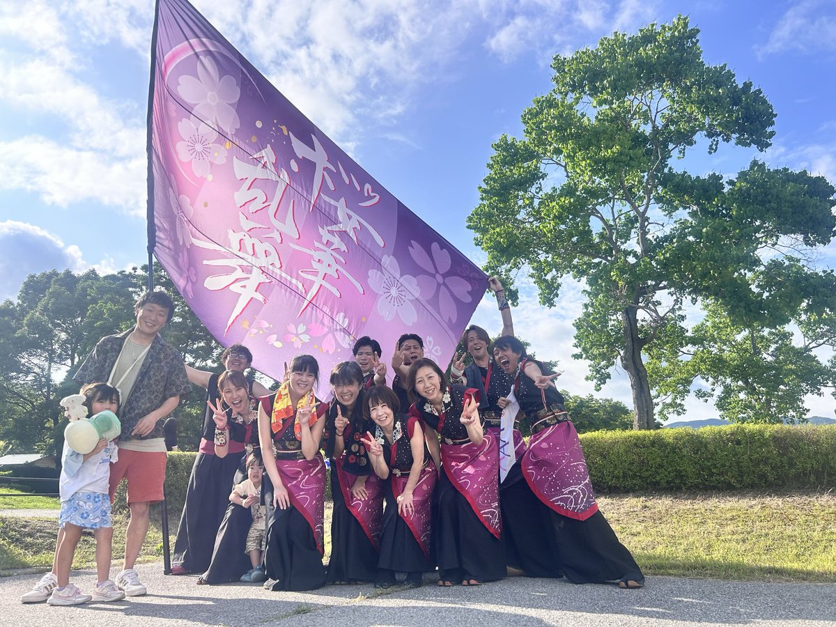 Daiki07250's tweet photo. 湖響  〜米原よさこい祭り
#桜華乱舞
#よさこい
#湖響 https://t.co/CPLOoPsF9U