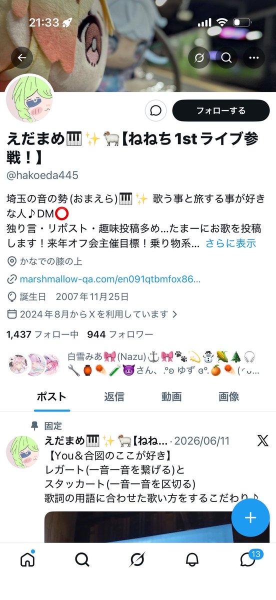 cawaiinewara's tweet photo. こちら。同一人物です。ネカマ垢を作り女オタにセク��ラもしている男です。みなさん注意しましょう。複数垢もってるみたいです。この人の囲いにも注意です。 https://t.co/YbUWwadf8E