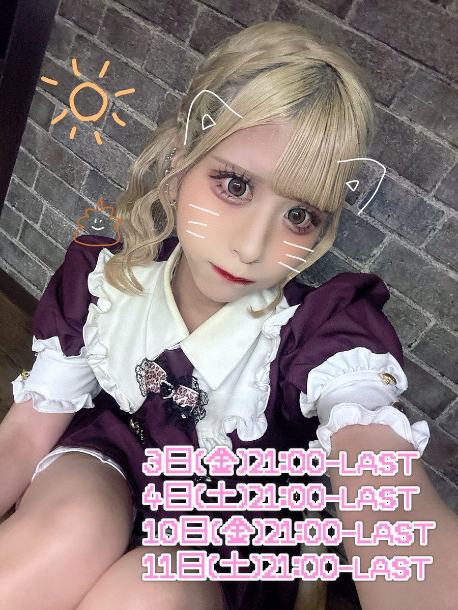 kunimichi_LM's tweet photo. 7月ぜんはんの予定です！🐥

このたび
7月いっぱいでルミマギを卒業しますので
逢いに来てほしいです(ᵕ⩊ᵕ̩̩ )
転生もないです🌻
ずっと前から決めてて何回か先延ばしてのｺﾘなので、、、
ラスト出勤日未定です よろしゅう https://t.co/6azU6yuRaW