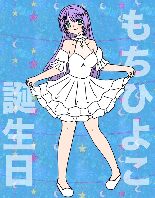 #もちひよあーと もちひよちゃん誕生日おめでとう