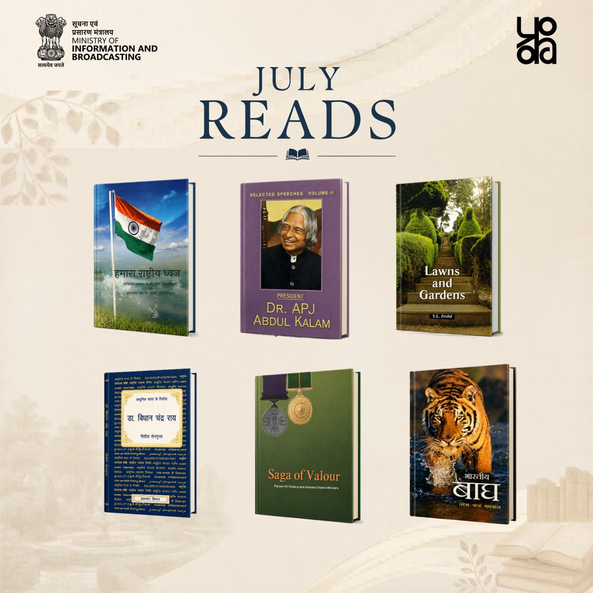 DPD_India's tweet photo. ✨This July, dive into a curated collection of meaningful reads. Discover books that honor our heritage, celebrate visionary leaders, and reflect the enduring spirit of our nation.📚

📲Scan the QR code to order your copies today!

#PublicationsDivision #ReadIndia #IndianHeritage https://t.co/WQAypbEHmQ