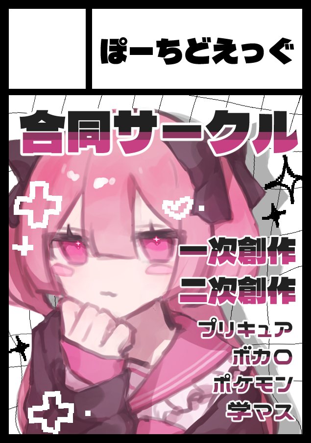 butanikutabe's tweet photo. 7/26開催の湯創祭3に参加します！！
スペースは【わ8】です！！よろしくお願いいたします！！！！
 #湯創祭3 https://t.co/ZVDIuqbNFN