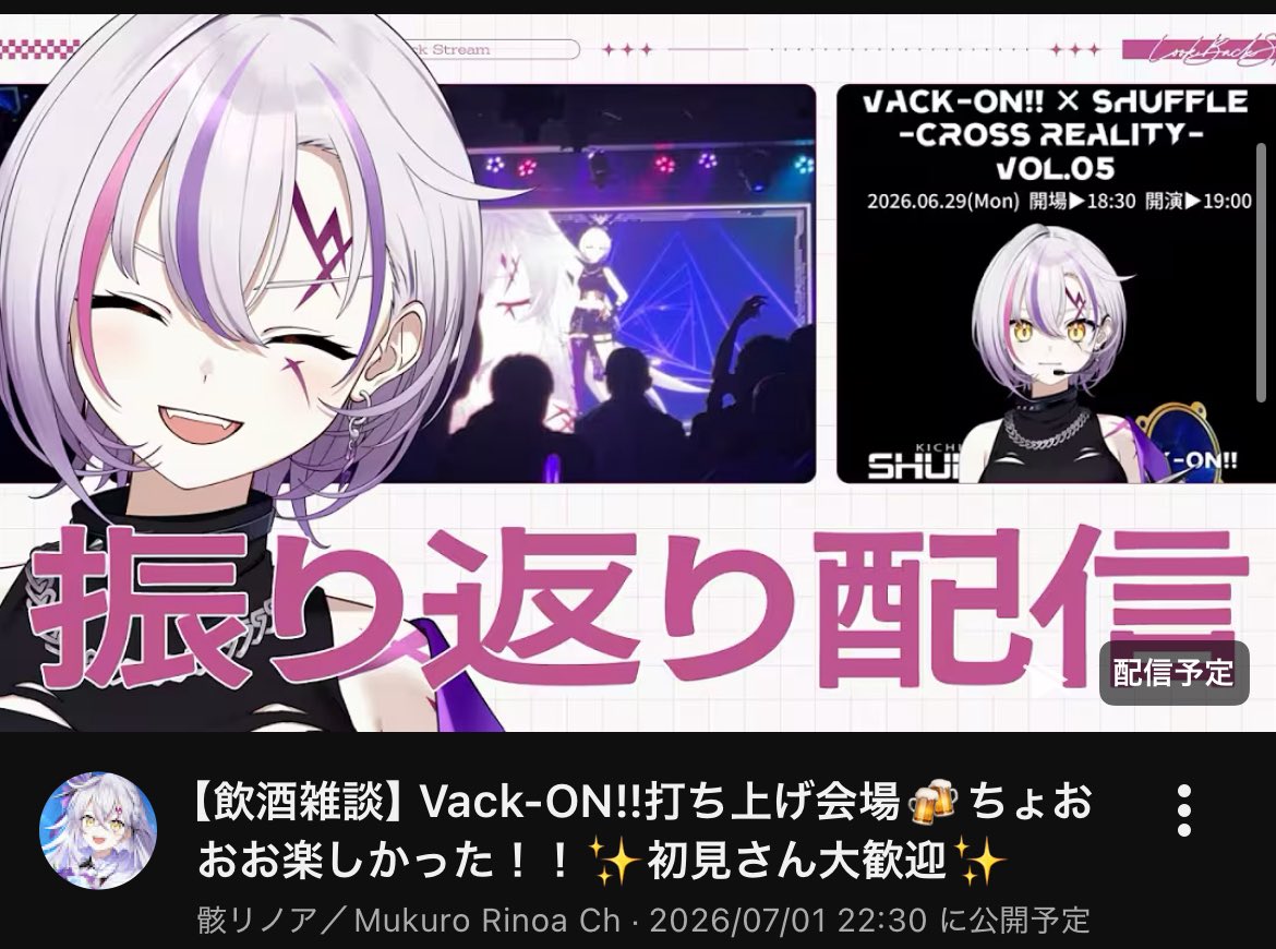 su_avesu's tweet photo. 本日22時30分より、
先日ライブ配信を行った、
 #骸リノア による、振り返り雑談配信
あの時のみんなのポストを見ながら、感想を話す時間。

まだ、チケット買って、アーカイブを見ることが出来るので、振り返りを聞いて、興味を持ったら、是非とも。
 #リノアの宴 https://t.co/9pcvnsPuMb