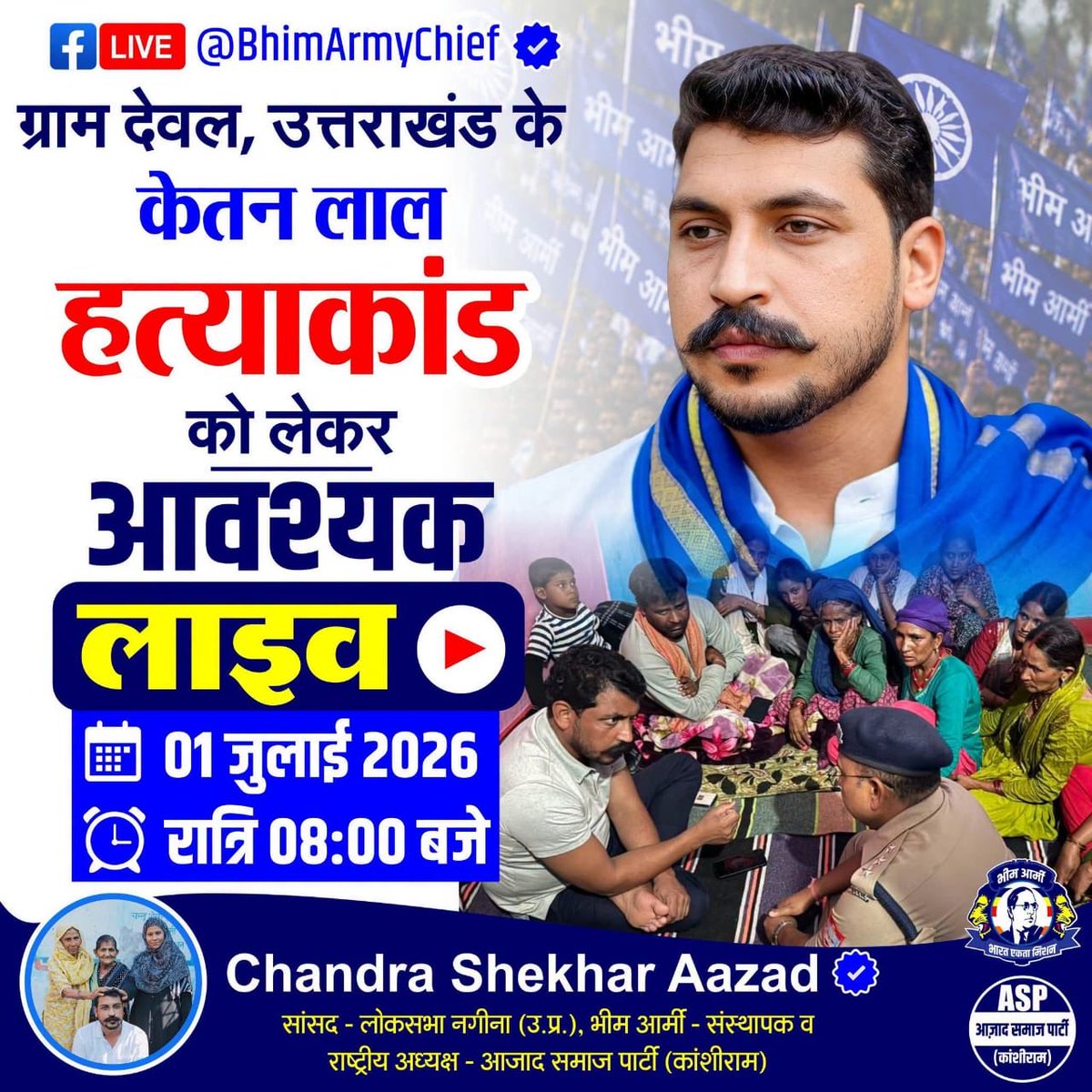 BhimArmy4Bbk's tweet photo. बड़े भाई आदरणीय नगीना सांसद चंद्रशेखर आजाद जी आज 1 तारीख रात्रि 8:00 केतन हत्याकांड को लेकर के लाइव आएंगे ज्यादा से ज्यादा साथी जुड़े https://t.co/iOklRLFHbS