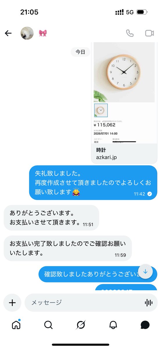 trhk5652's tweet photo. ⚠️timelesz注意喚起・拡散希望⚠️

明日7/2夜timeleszチケ取引されてる方で
🚨下3桁347🚨
当方がお譲りした名義を横流しや重複売りされてる可能性が高いため至急DMまでご連絡お願い致します🙇‍♀️

@dj4it の情報持っている方も引き続き募集しております🙇‍♀️

#timelesz譲　#timelesz交換 https://t.co/lgTt8MfAWy