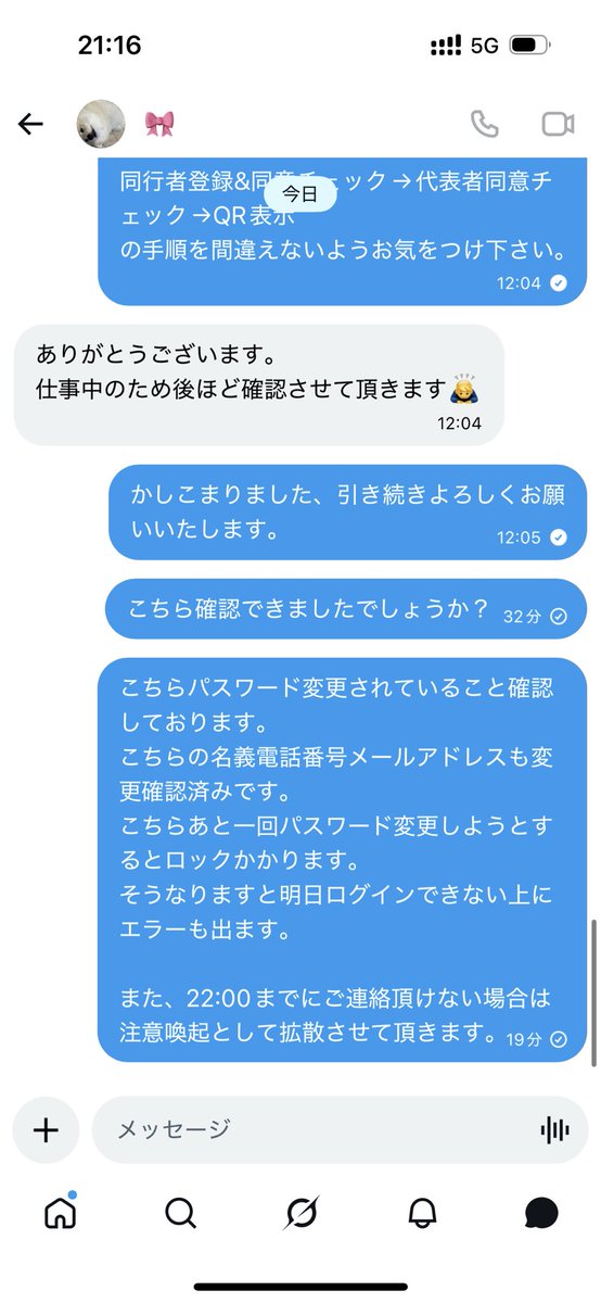 trhk5652's tweet photo. ⚠️timelesz注意喚起・拡散希望⚠️

明日7/2夜timeleszチケ取引されてる方で
🚨下3桁347🚨
当方がお譲りした名義を横流しや重複売りされてる可能性が高いため至急DMまでご連絡お願い致します🙇‍♀️

@dj4it の情報持っている方も引き続き募集しております🙇‍♀️

#timelesz譲　#timelesz交換 https://t.co/lgTt8MfAWy