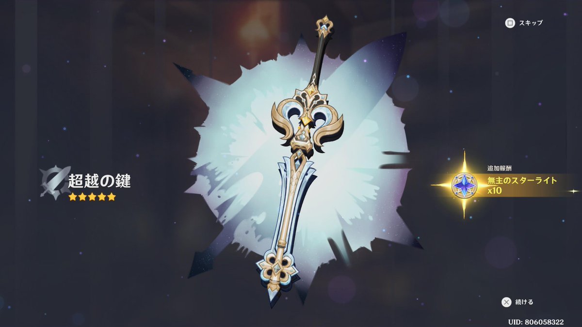 MHMD_skst's tweet photo. 残りの原石で武器も確保！
あとは一凸にするか婆ちゃんにするか…… https://t.co/1UQEVegIGY