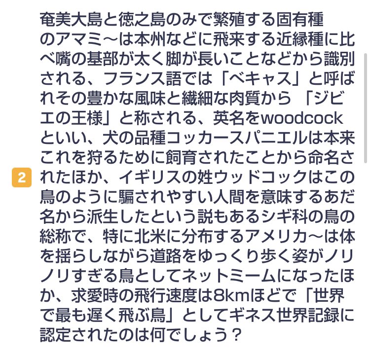 daphnetoxin1's tweet photo. 事実400弱×7問、これはみなさんも読んでおられないと思います https://t.co/EuEO850iiL