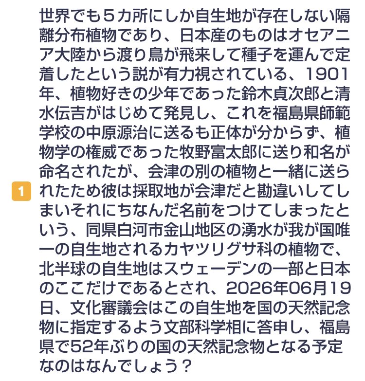 daphnetoxin1's tweet photo. 事実400弱×7問、これはみなさんも読んでおられないと思います https://t.co/EuEO850iiL