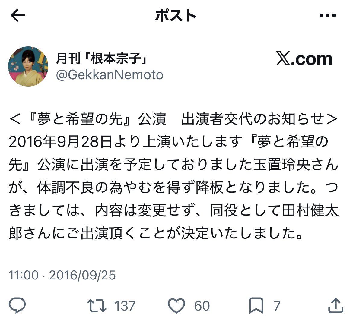 harumaki5157's tweet photo. 10年前の出演の舞台って『夢と希望の先』しかないけど、降板した人がいるんだな… https://t.co/Em9GDxY4Yb