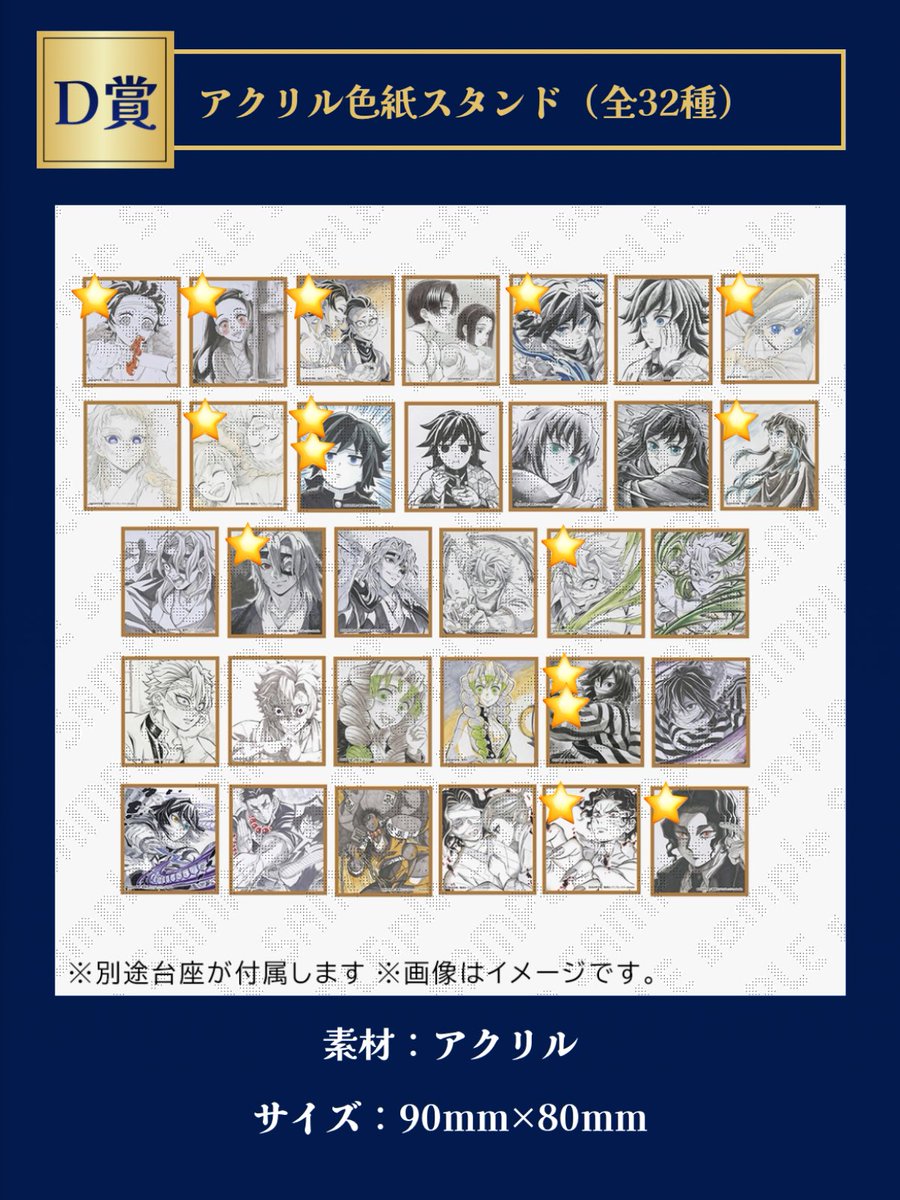 sirokuro__tm's tweet photo. 【交換】鬼滅の刃 ufotable WEBSHOPくじ ツキイチ WEBくじ アクリル色紙スタンド 柱稽古編

【譲】D賞 画像⭐️のもの

【求】B賞 トートバッグ 

郵送にて

ご不快でなければご希望のものと複数:1可能です

賞違いでむずかしいかと思いますが、ご希望あう方がいらっしゃいましたらお声かけください🙇 https://t.co/F3F5pz49pu