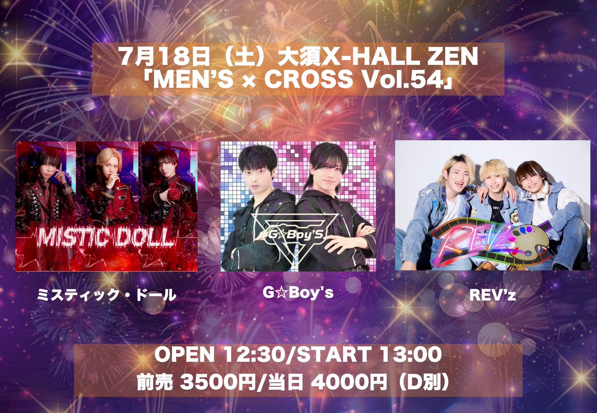 mistic_doll's tweet photo. 【ライブ情報𓈒𓂂⋆͛📢⋆】

【MEN’S × CROSS Vol.54】
【MEN’S × CROSS Vol.55】

日付⇒2026年7月18日（土）
場所⇒ X-HALL ZEN
時間⇒OPEN 12:30 START 13:00
OPEN 17:00 START 17:30

🎫チケット予約
7/4 (土) 
1部22:40-
https://t.co/4MJhiUE8MN

2部23:00-
https://t.co/3QPQbmZpBM https://t.co/7rlh0FD6j3