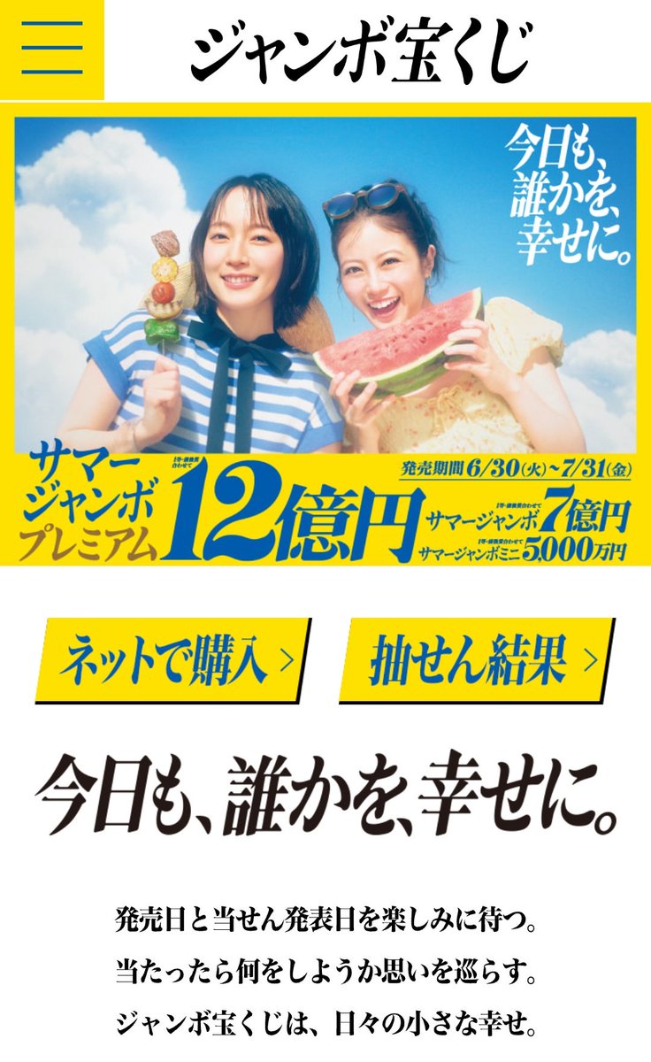 Thunderbolt1192's tweet photo. サマージャンボプレミアム🧐
1枚500円…

#サマージャンボ
#宝くじ https://t.co/3W8UxYZ99m