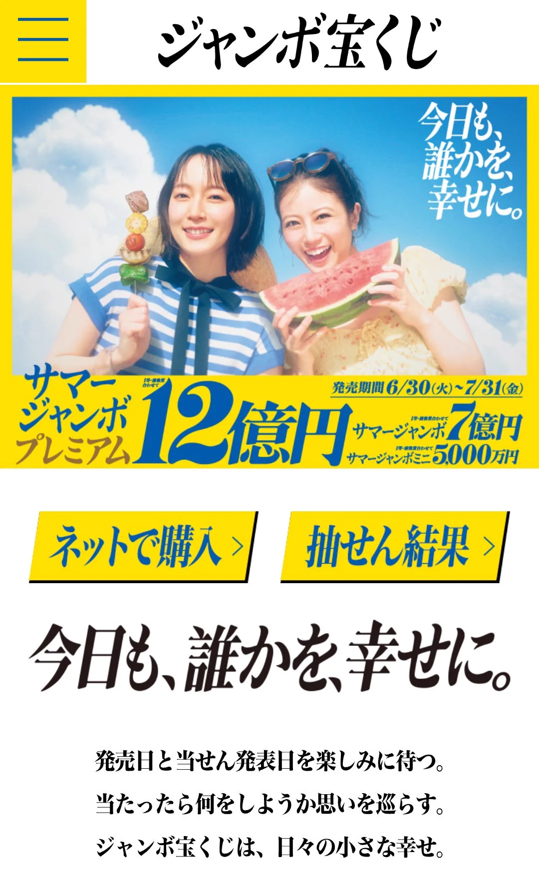 宝くじ ジャンボ ポスター 11枚セット 宝くじ ジャンボ ポスター 11枚