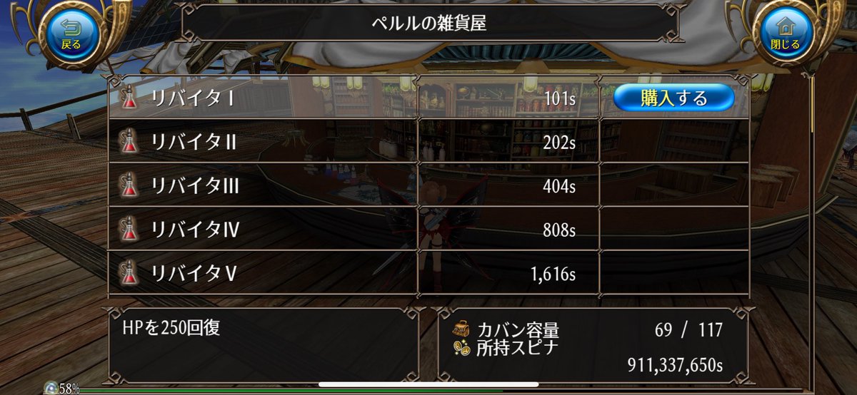 cornix23's tweet photo. いつの間にトーラムにも消費税が...( ｰ̀дｰ́ )ﾑﾑｯ… https://t.co/uP2zmt19ao