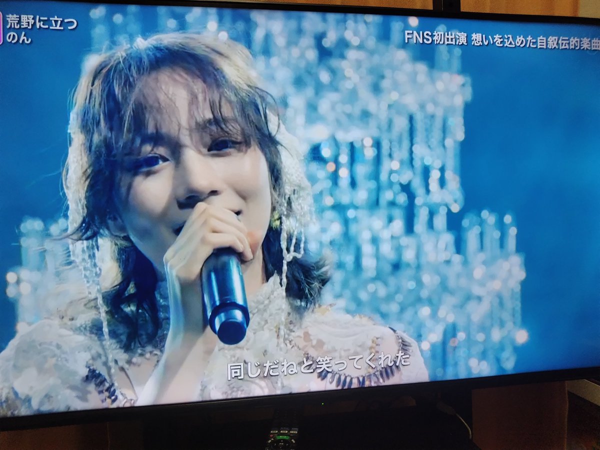 amoudeus's tweet photo. #のんちゃん 観ていたよ、傷だらけだった頃からずっと😭。そして今日こそ言いたい、おめでとう❗️ 鎧も剣も、もうきっと要らないはず😭 #フジテレビ #FNS歌謡祭 #荒野に立つ 自叙伝的楽曲 私の分身 https://t.co/LPh0F26UUk