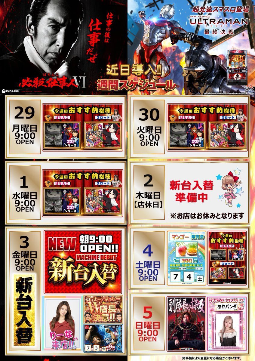 7月だね〜🎵 予定のせちゃうもんね🎵 #サンミナ777 ↓↓↓check ᐠ( ᐢ