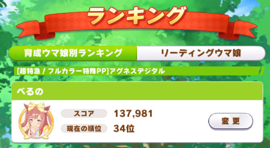 Verno_69's tweet photo. いまウマ娘でいちばん面白いまである技能試験
もっと上を目指しますぞ～ https://t.co/kgM4w15UZP