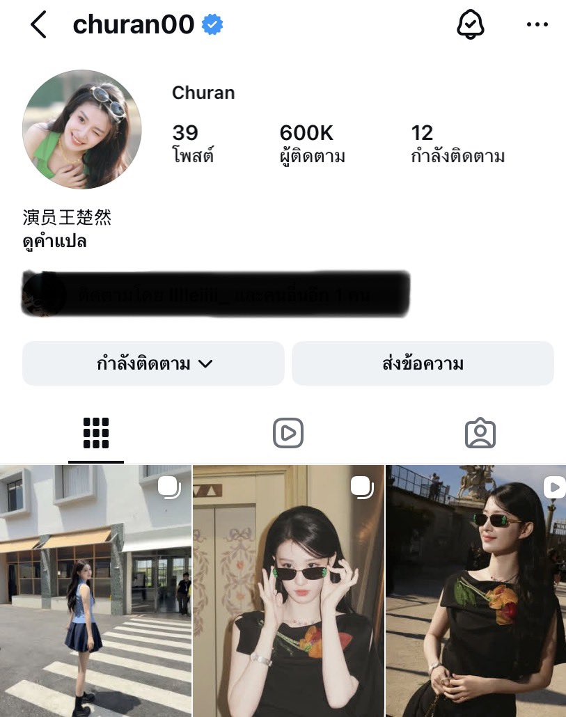 ribbinrubv's tweet photo. ฉู่หรันผู้ติดตามในไอจี 600k แล้ว 🫶🏻 https://t.co/QB2qjAu5rY