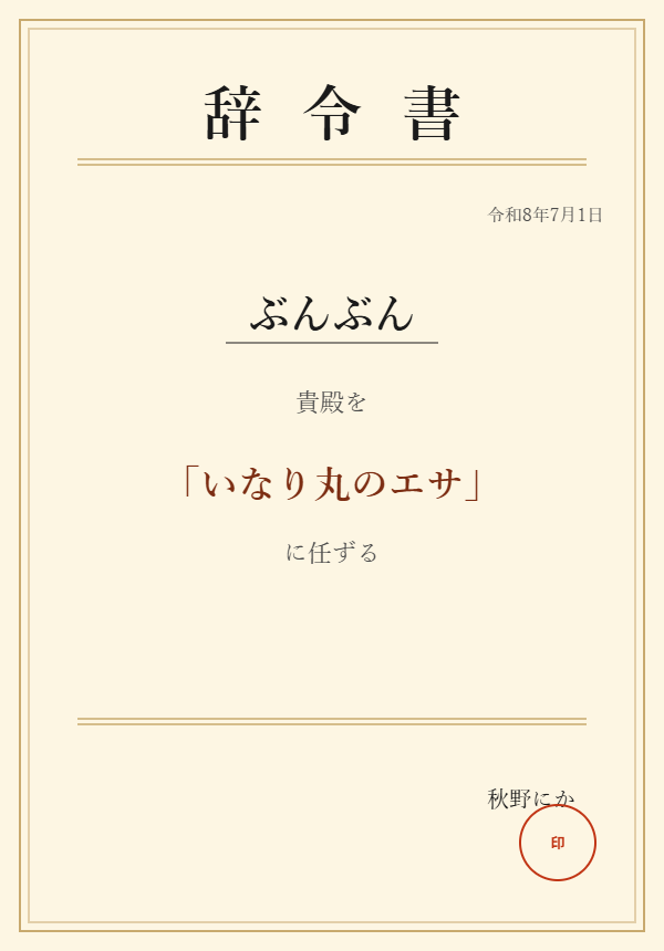 shirabe_hachi's tweet photo. どうも、エサです。
#リスガチャ #IRIAMライバーさんとつながりたい #役職ガチャ https://t.co/0k4G1Rt4mN