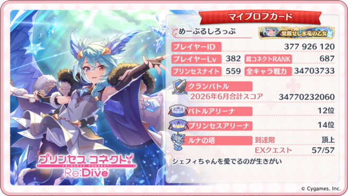 Syrup_Daikioshi's tweet photo. 7月所属するクラン探してます
・300位以上安定
・単月希望
・Discord◯
その他条件等は添付画像をご覧ください

質問、勧誘はリプをいただければDMにて返信いたします

#プリコネRクラン募集　#プリコネクラン募集 https://t.co/Nt2it0KpkV