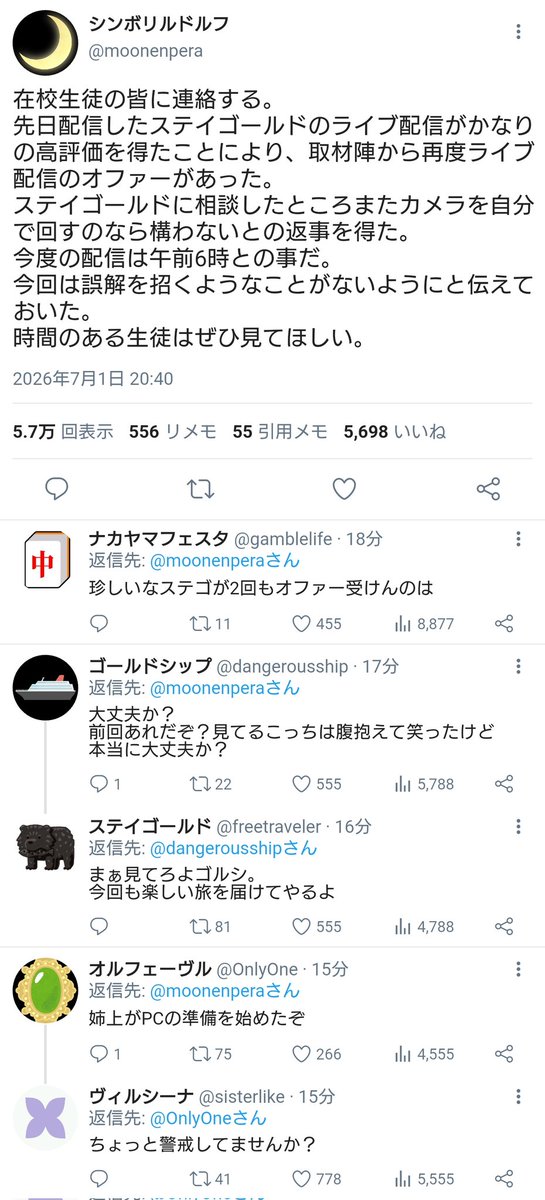 aruma564's tweet photo. 【ステイゴールドが自身の休日のLIVE配信をするそうです2】

 #ウマ娘 https://t.co/IGVqAznDlY