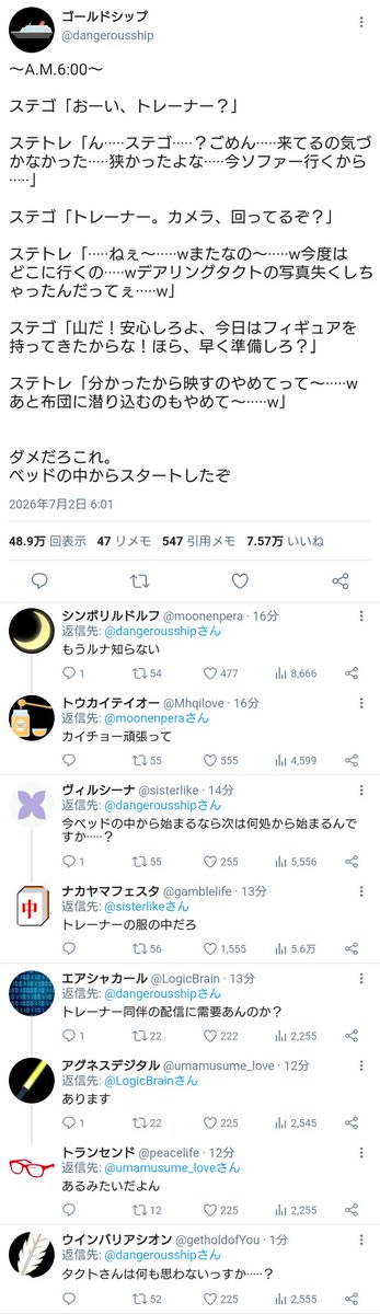 aruma564's tweet photo. 【ステイゴールドが自身の休日のLIVE配信をするそうです2】

 #ウマ娘 https://t.co/IGVqAznDlY