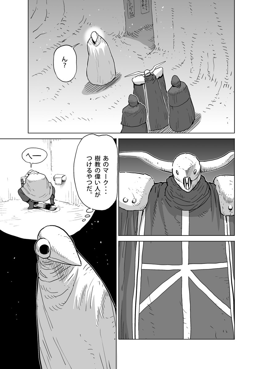 rennaidegozaru's tweet photo. 木に登る話
4,5,6話 https://t.co/V92LjkjjqD