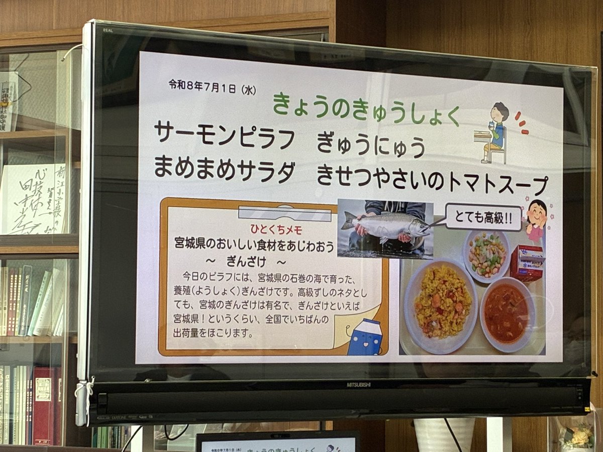 s_mayumi0709's tweet photo. 今日は昨年12月に行われた第20回全国甲子園決勝大会において「特別賞」を受賞した枡江小学校の学校給食試食会へ。
この大会は全国1019校の参加から選ばれた12校での決勝大会。食育はチームの力❗️を合言葉に食べる力を教えて頂きました🥢

夜は支部会を開催。キラキラタイムでは鶴ヶ谷地域探索😀感謝❗️ https://t.co/c1TagNxiEC