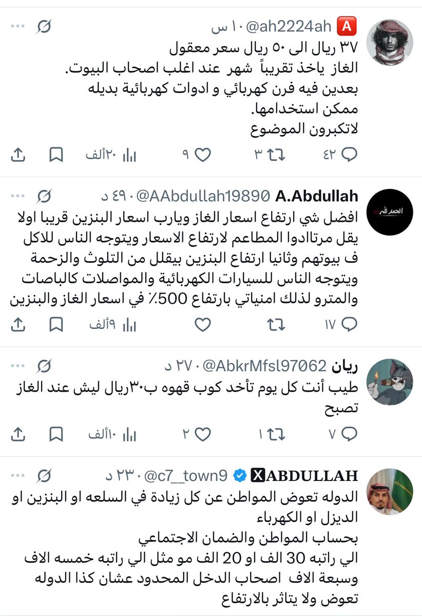 Xs_s98's tweet photo. الله يسخر لي ناس تدافع عني زي مايدافعون ذولي عن الحكومة والمسؤولين 
#الغاز https://t.co/I2t7ybw43g