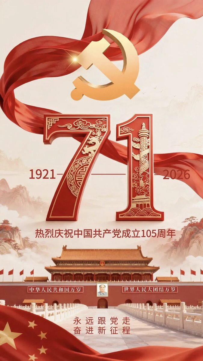 hendry_ste14592's tweet photo. #建党105周年 https://t.co/wLE9iXon79
