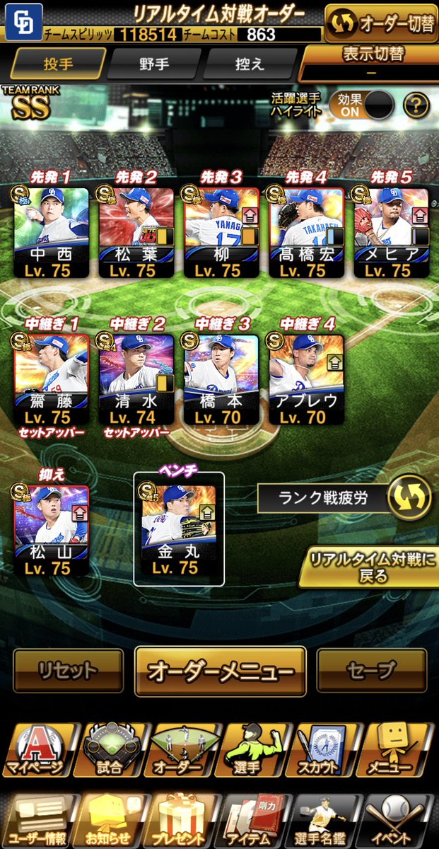 doalan573's tweet photo. あとは先発と代打が強くして橋本とアブを限凸したら強くなりそうやなー
　　　　　欲しい選手
カリステ→サノー
宇佐見→大島洋平
　　　　メヒア今Siri
宏斗→上ツー大野雄大

他アーチストの落合など
#中日純正 https://t.co/s6C4vDldAI