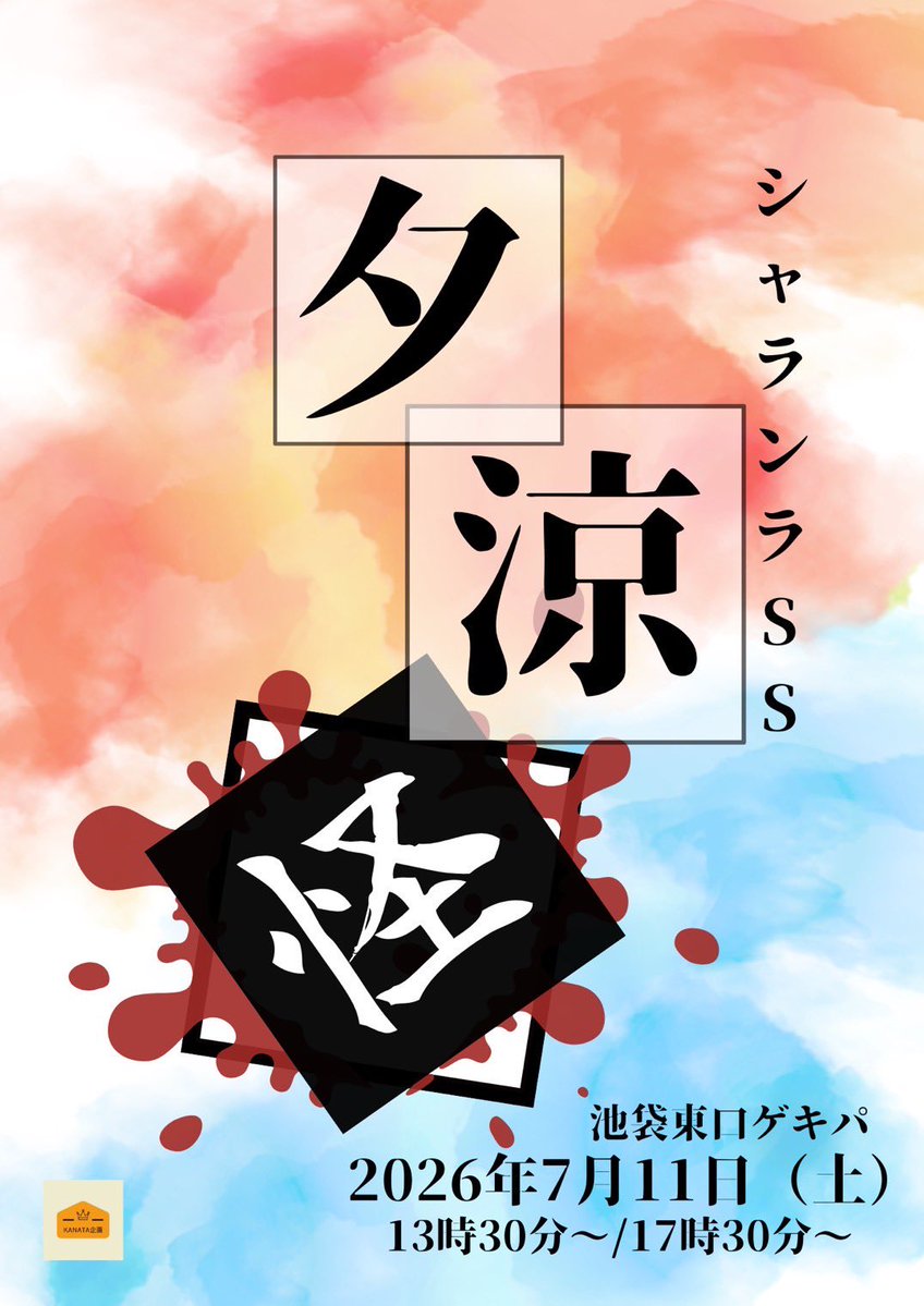 Akyane0902's tweet photo. #シャランラSS 両稽古場ともに存在する唯一の人、あかねさんです。
出演者としてみる稽古場と、演出としてみる稽古場はやっぱり雰囲気違います🫧
心持ちもやっぱり違うので不思議

素敵な作品になってます

ご来場お待ちしております！
チケットはこちらから↓
https://t.co/O3H43ZBZpC https://t.co/zFehPIezBq