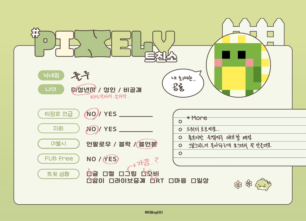 ruludi91's tweet photo. #픽셀리_트친소 #픽셀리_𝕏친소 
친구구합니다..🥺
트위터 어떻게 하는지 잘모르지만 뜰얘같이 할 사람이 필요해서 용기내 올려요
편하게 다가와주세요(제발)

근데 제가 먼저 팔걸면 되는건가요..? https://t.co/ZIUNpK9GBP