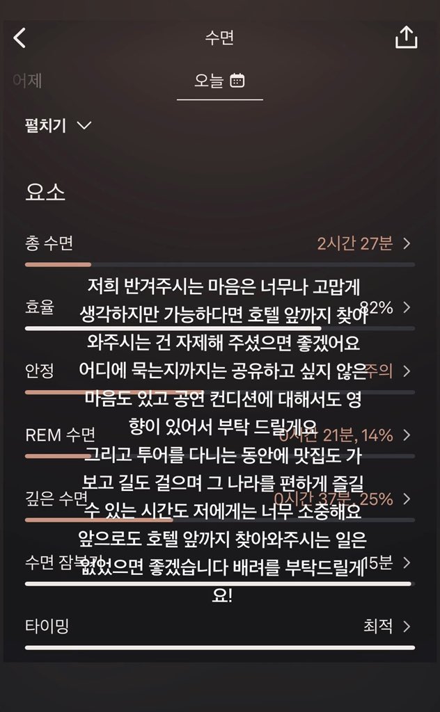 sceneryyv's tweet photo. TAEHYUNG MINTA TOLONG KE ARMY JANGAN DATENG KE HOTEL TEMPAT MEREKA NGINEP ‼️

🐯 Aku tuh beneran bersyukur kalian mau nyambut dan support kita. Tapi tolong jangan sampe nungguin atau nyari kita depan hotel 

Soalnya tempat kita nginep emang nggak pengen dishare juga, terus itu tuh ngaruh ke kondisi kita pas tampil. Jadi tolong dimengerti ya.

Pas lagi tur aku juga pengen bisa santai dikit, makan enak, jalan-jalan, nikmatin negara yang didatengin dengan nyaman gitu.

Jadi ke depannya jangan dateng sampe depan hotel lagi ya. Tolong jaga batasannya, Terimakasih!