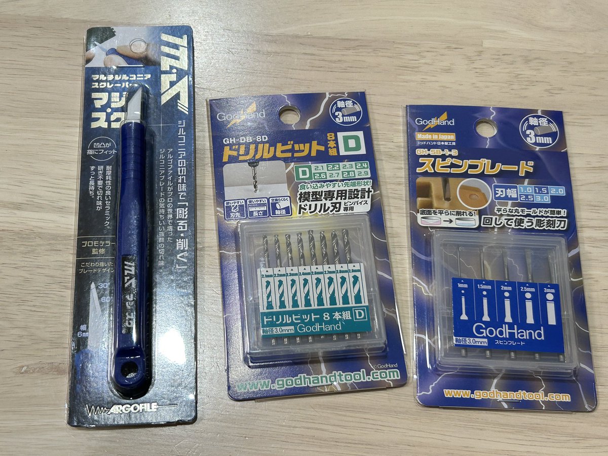 gra0701's tweet photo. 誕生日
誕プレとしてドリルとスピンブレード、マジスクを貰った。

ドリルはφ2.9mmの新調と併せ規格を揃えるため。
スピンブレードは平刃彫刻刀として。
マジスクは、前々から欲しかったので。

マジスク、軽く使ってみたけど噂通りめっちゃ良い…大事に使います。 https://t.co/Gt1ZUdFQ7L