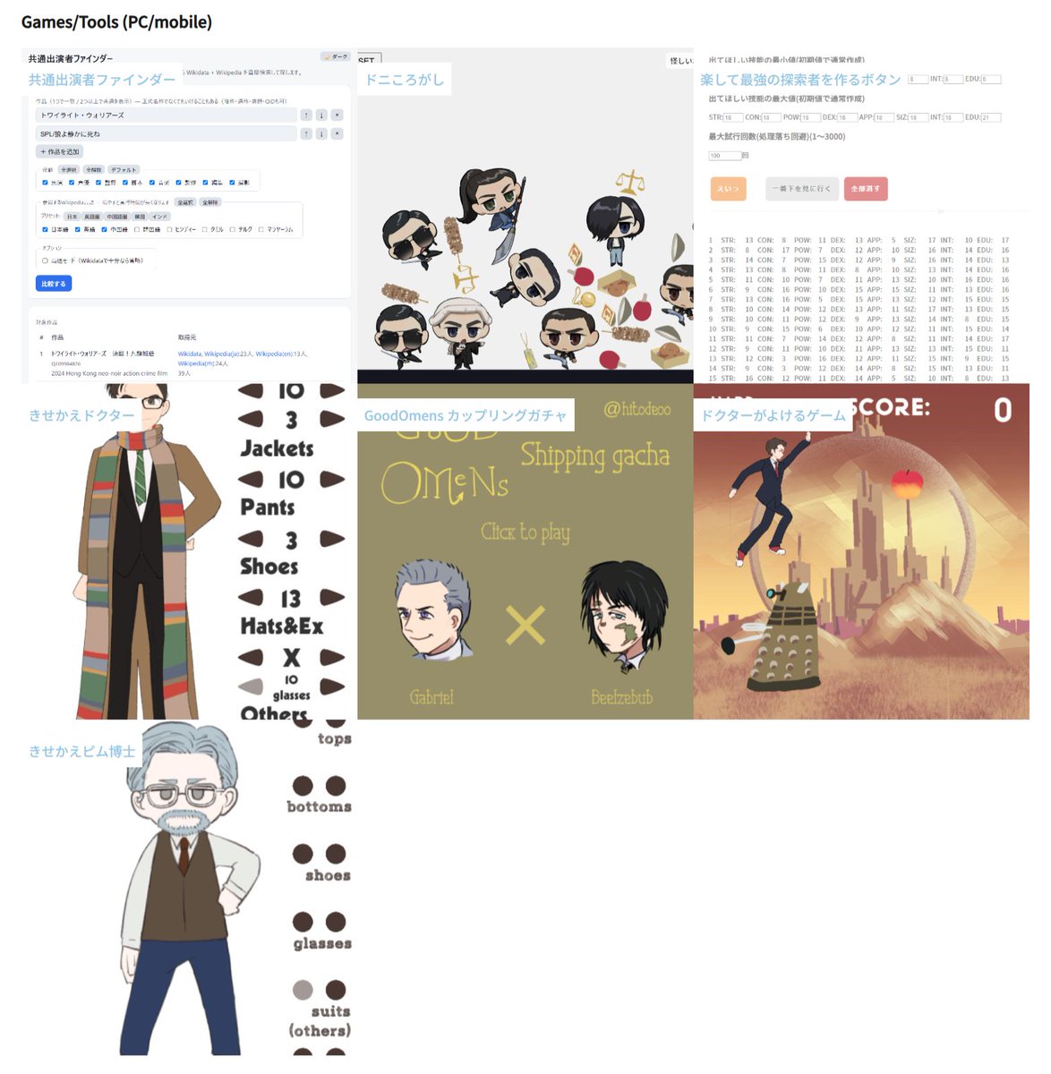 hitodeo0's tweet photo. サイトのゲーム/ツール一覧に最近のやつ追加した🎶　増えてきていい感じ
https://t.co/rN3QDFWrr7 https://t.co/OgPEpqHA38