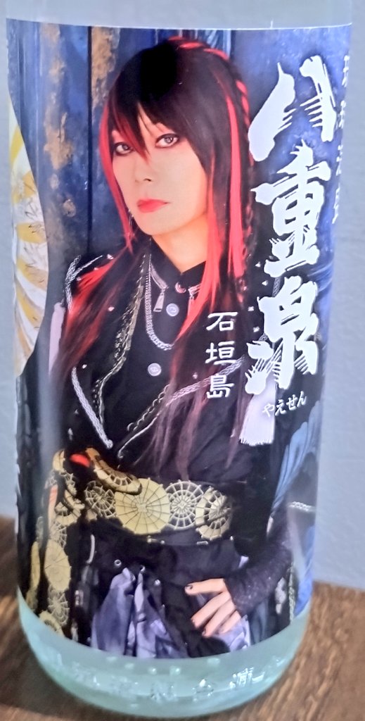 Post by さや on X: 🍶✨✨