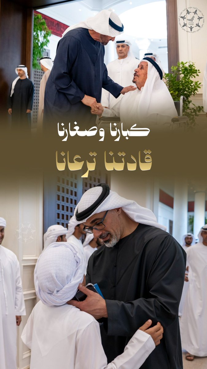 Forsan_UAE's tweet photo. قيادتنا فخرنا... تُقدر كبيرنا، وترعى صغيرنا، وتصنع للوطن حاضرا يليق بتاريخه ومستقبلا يليق بأبنائه🤍🇦🇪

اللهم احفظ رئيس الدولة وولي عهده الأمين، وأدمهم ذخرًا وسندًا للوطن 🤲🏻 https://t.co/oz6JRAgGYo