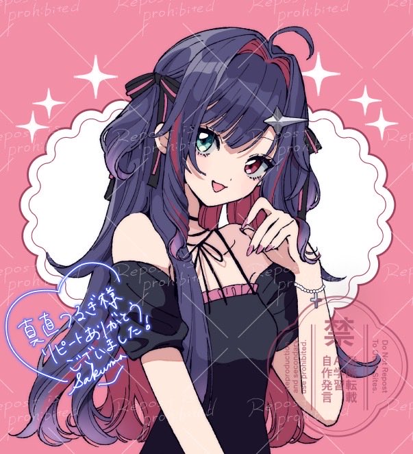 さくま🧸 (@S5Fz9) / Posts / X