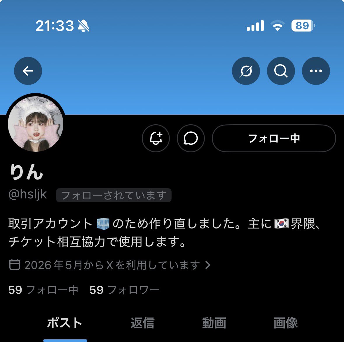 ilk_fu8's tweet photo. 注意喚起 @ hsljk 
こちらの方とST名義を新規入会で名義買取お取引しておりましたが入会後に発送物戻りの通知が来たためご連絡したところ音信不通になりました。こちらの方とお取引される方ご注意ください。
#名義買取  #名義協力 #注意喚起 https://t.co/0URdl23CQp