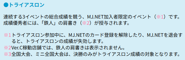 cmd_Mky02's tweet photo. MJ2のトライアスロンシステム、知らなかったです‥
鋼鉄(背景)もいつか解禁されるかも？ https://t.co/amDXSHglTu